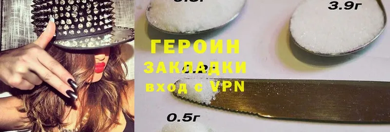 где купить   Великий Устюг  Героин гречка 